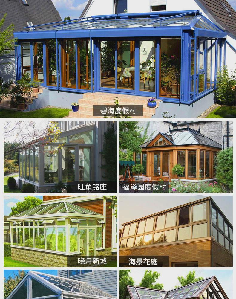 苏州封阳台漂移窗断桥铝门窗凤铝窗纱一体隔音系统电动天窗阳光房(图6)