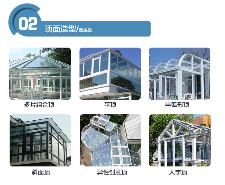 苏州封阳台漂移窗断桥铝门窗凤铝窗纱一体隔音系统电动天窗阳光房(图5)