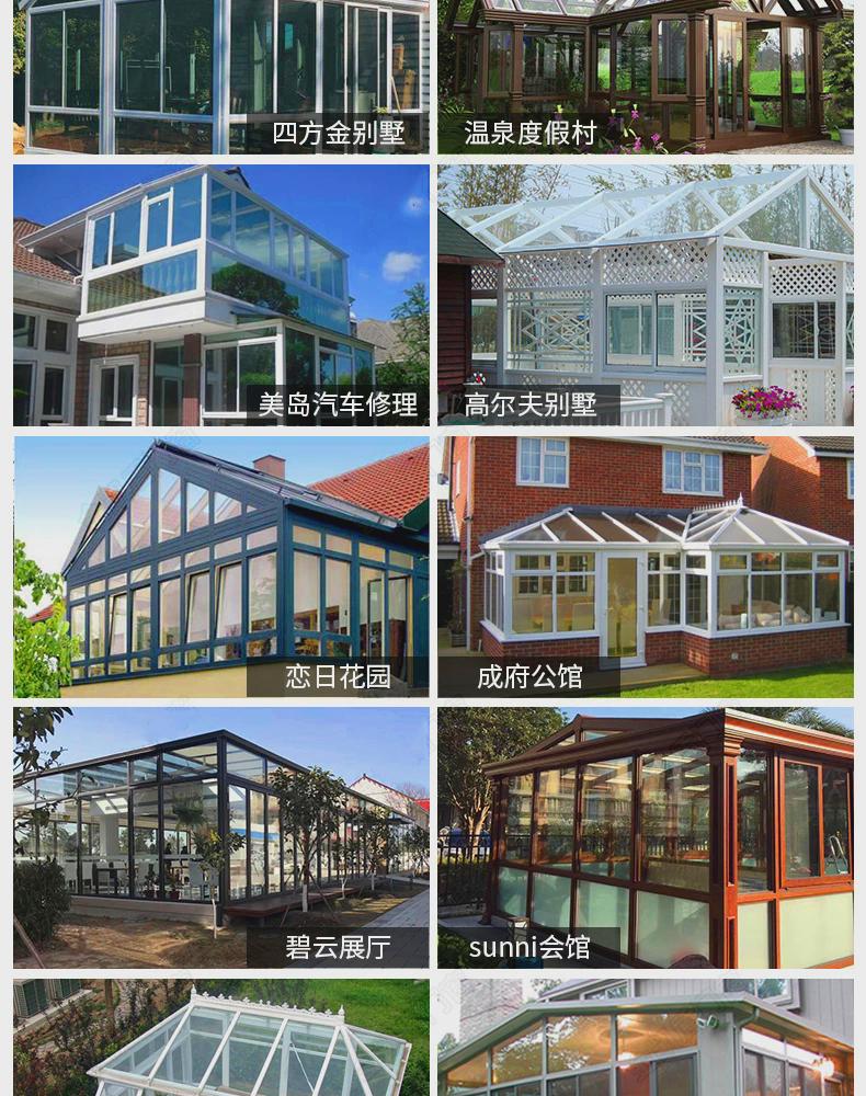 苏州封阳台漂移窗断桥铝门窗凤铝窗纱一体隔音系统电动天窗阳光房(图7)