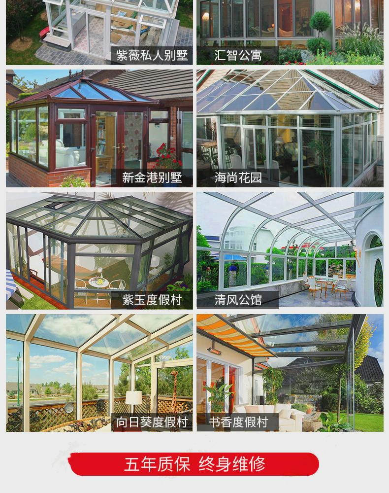 苏州封阳台漂移窗断桥铝门窗凤铝窗纱一体隔音系统电动天窗阳光房(图8)