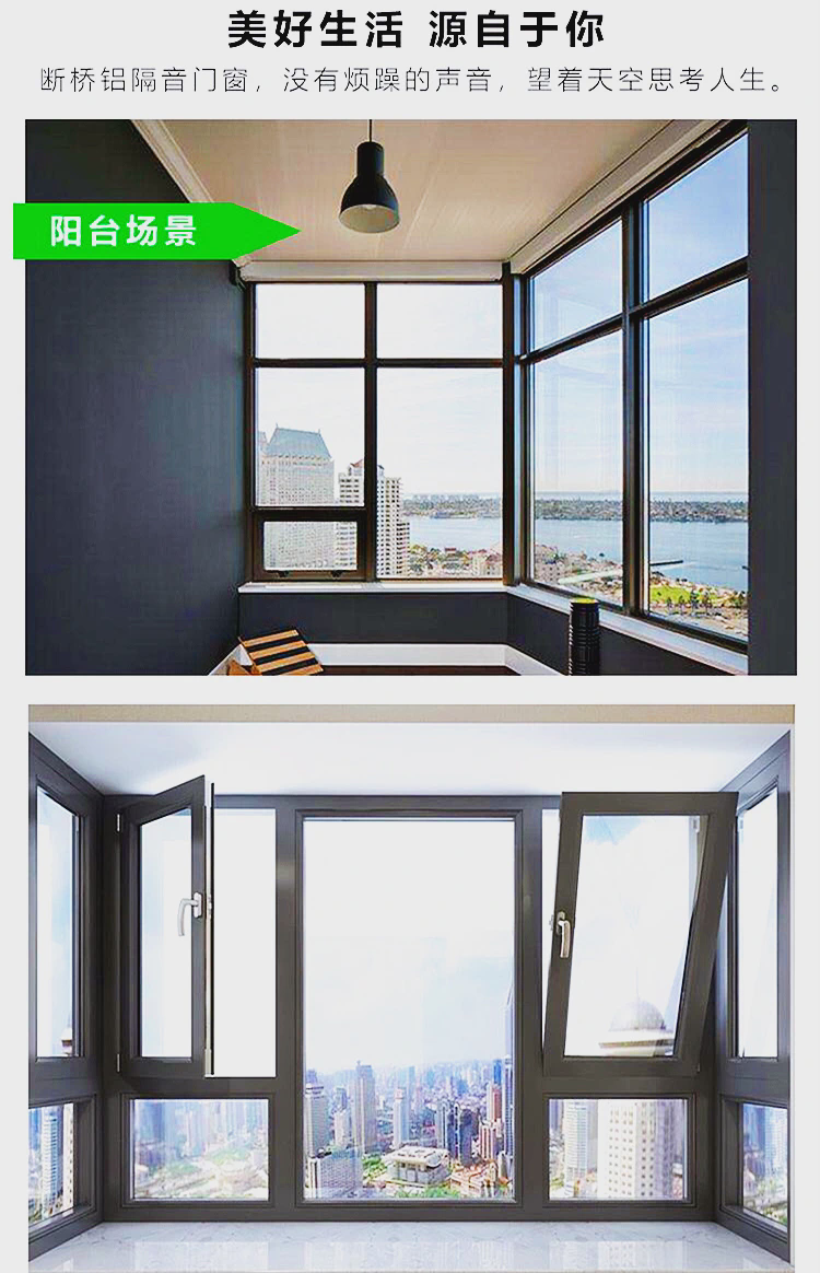 苏州封阳台漂移窗断桥铝门窗凤铝窗纱一体隔音系统电动天窗阳光房(图17)