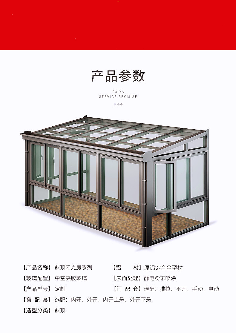 苏州封阳台漂移窗断桥铝门窗凤铝窗纱一体隔音系统电动天窗阳光房(图18)