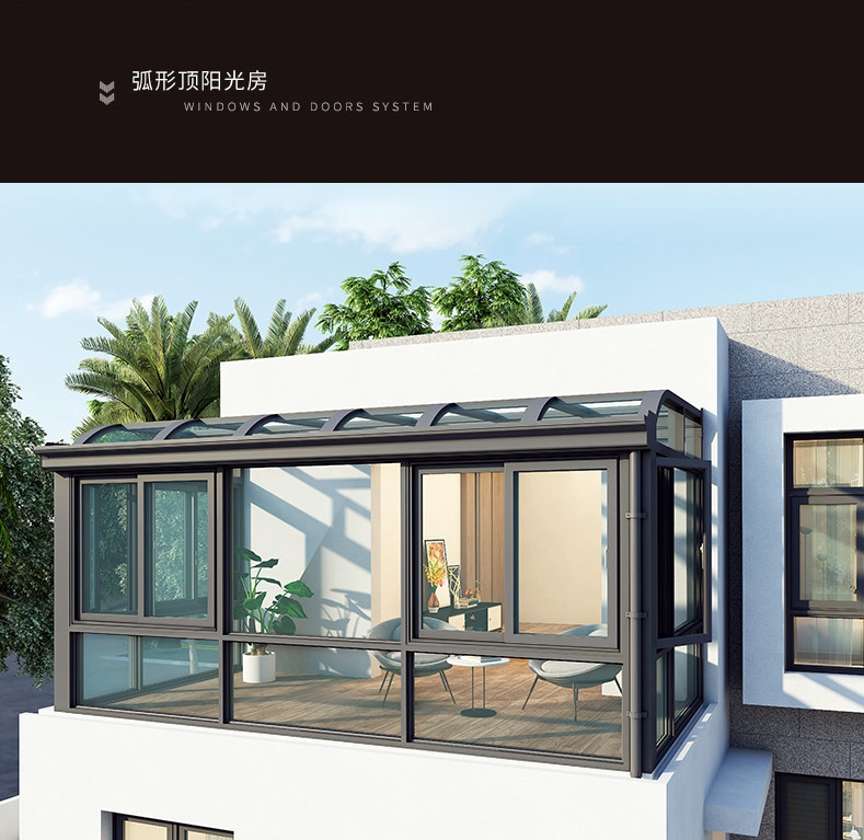 苏州封阳台漂移窗断桥铝门窗凤铝窗纱一体隔音系统电动天窗阳光房(图27)