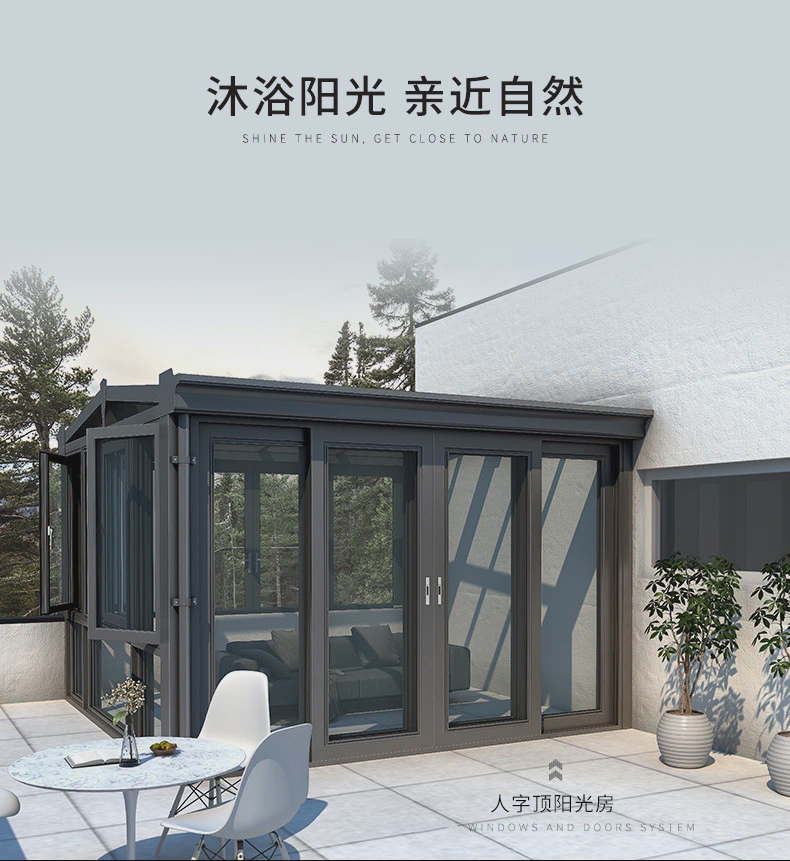 苏州封阳台漂移窗断桥铝门窗凤铝窗纱一体隔音系统电动天窗阳光房(图28)