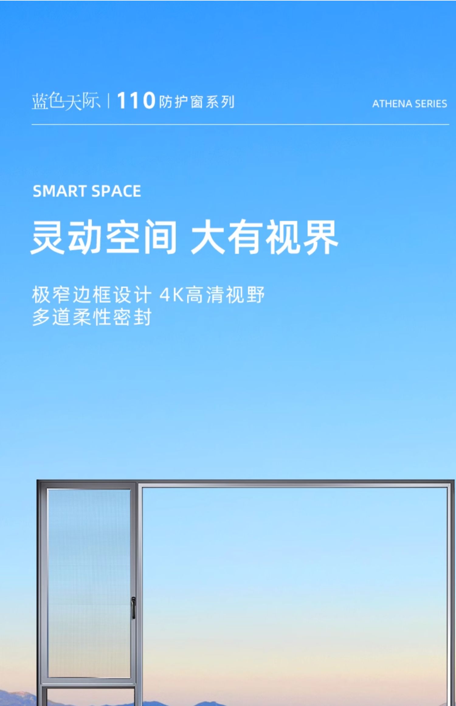 诚意金 美沃110内开内倒系统窗断桥铝合金窗隔音玻璃落地窗封阳台(图1)