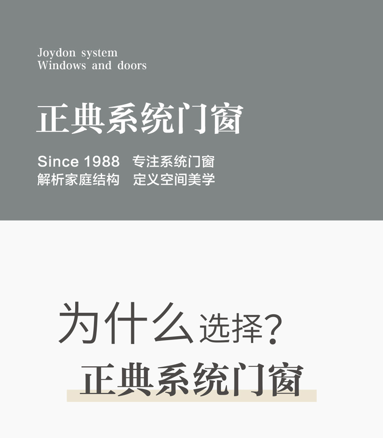 正典系统K18内开内倒窗封阳台全屋换窗成品门窗(图8)