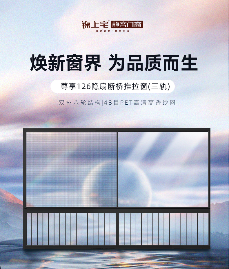 锦上宅 官方断桥铝窗户断桥铝门窗定制窗户封窗126推拉窗 (三轨)(图1)