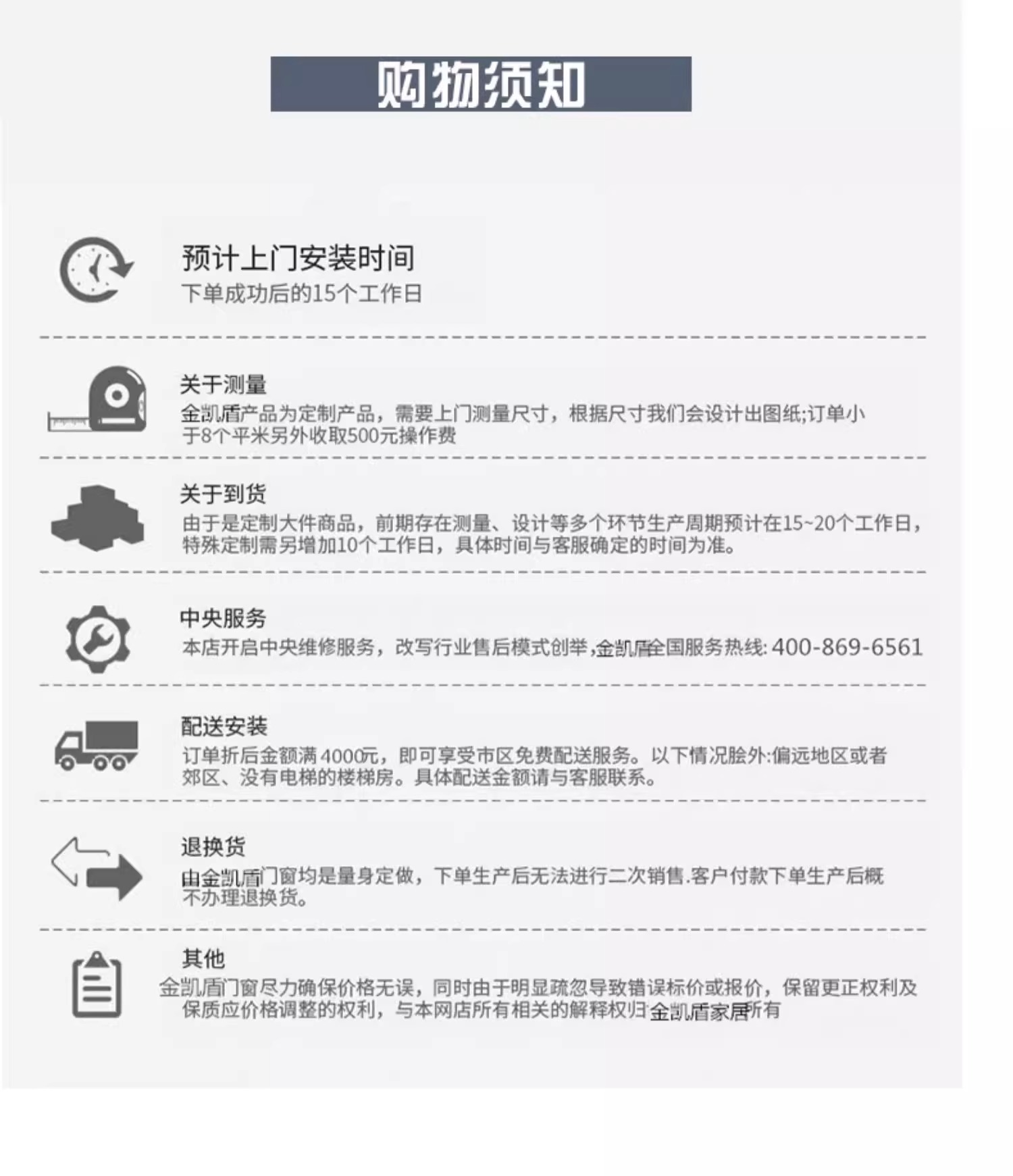 金凯盾全国断桥铝门窗系统封阳台铝合金大玻璃落地平开窗定制(图43)