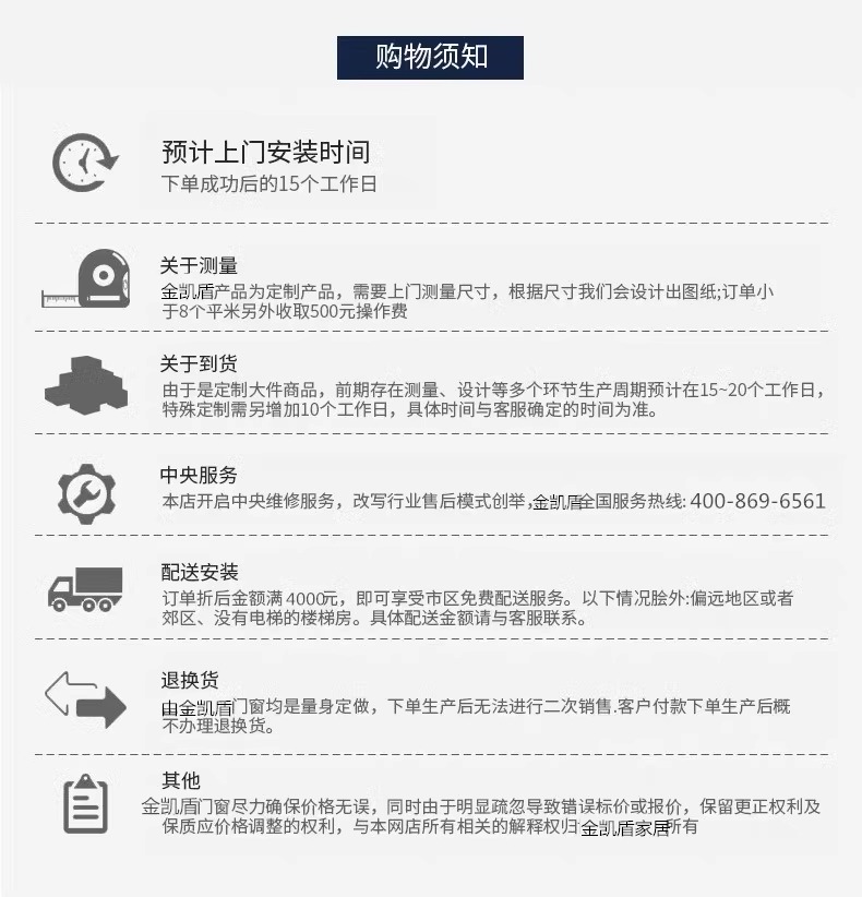 金凯盾全国断桥铝门窗系统封阳台铝合金大玻璃落地平开窗定制(图46)