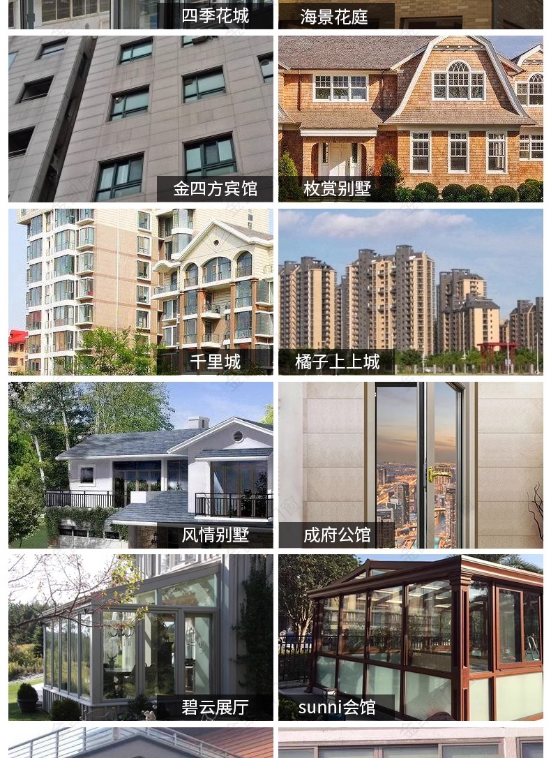 金凯盾全国断桥铝门窗系统封阳台铝合金大玻璃落地平开窗定制(图49)