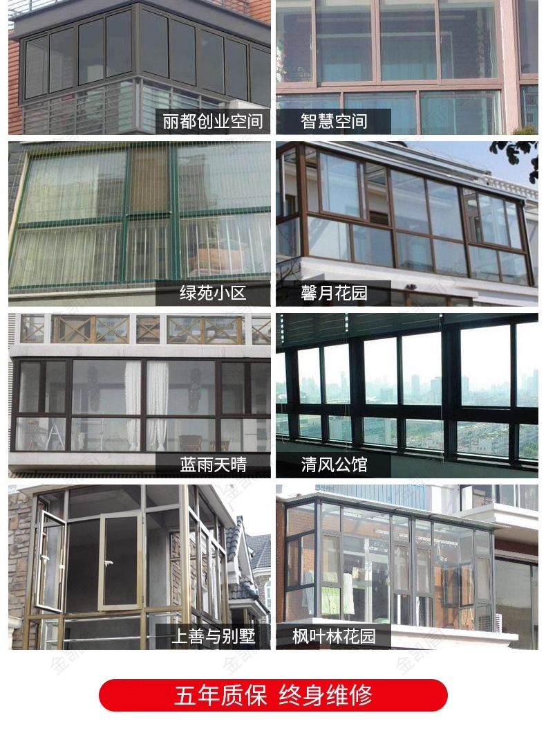 金凯盾全国断桥铝门窗系统封阳台铝合金大玻璃落地平开窗定制(图50)