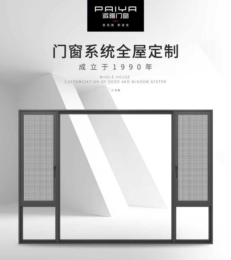 派雅门窗 湾景二代 窗纱外开窗断桥平开窗书房落地玻璃封阳台定制(图2)