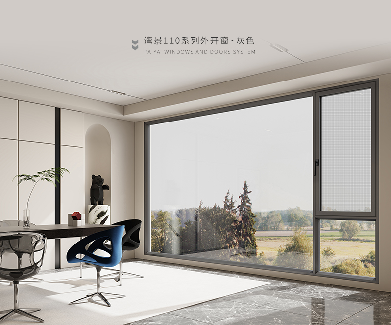 派雅门窗 湾景二代 窗纱外开窗断桥平开窗书房落地玻璃封阳台定制(图5)