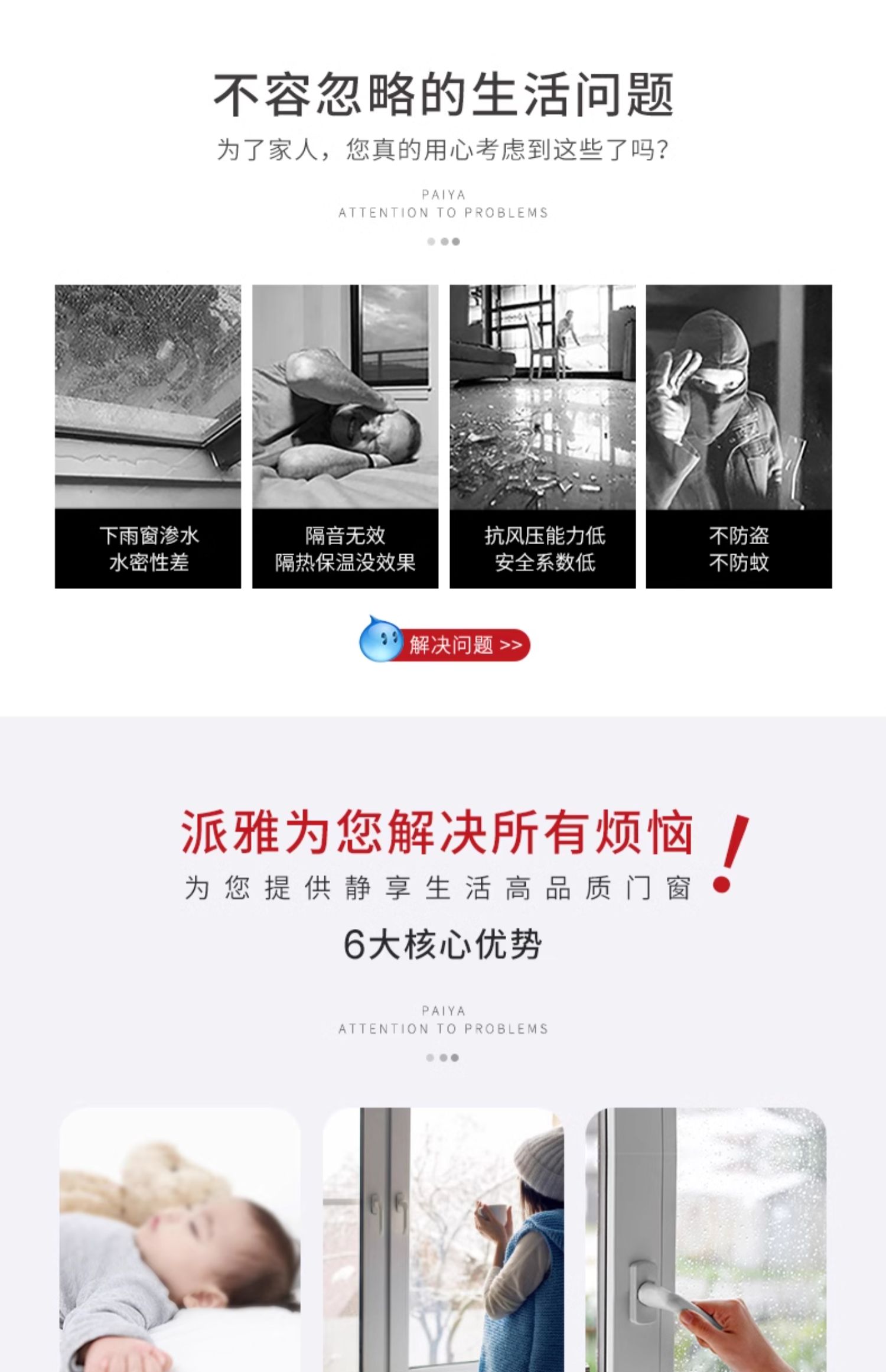 派雅门窗 湾景二代 窗纱外开窗断桥平开窗书房落地玻璃封阳台定制(图8)