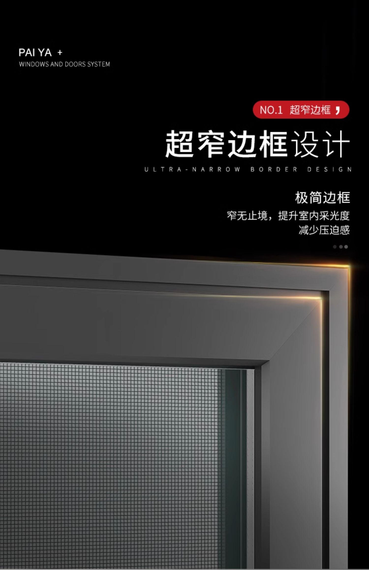 派雅门窗 湾景二代 窗纱外开窗断桥平开窗书房落地玻璃封阳台定制(图11)