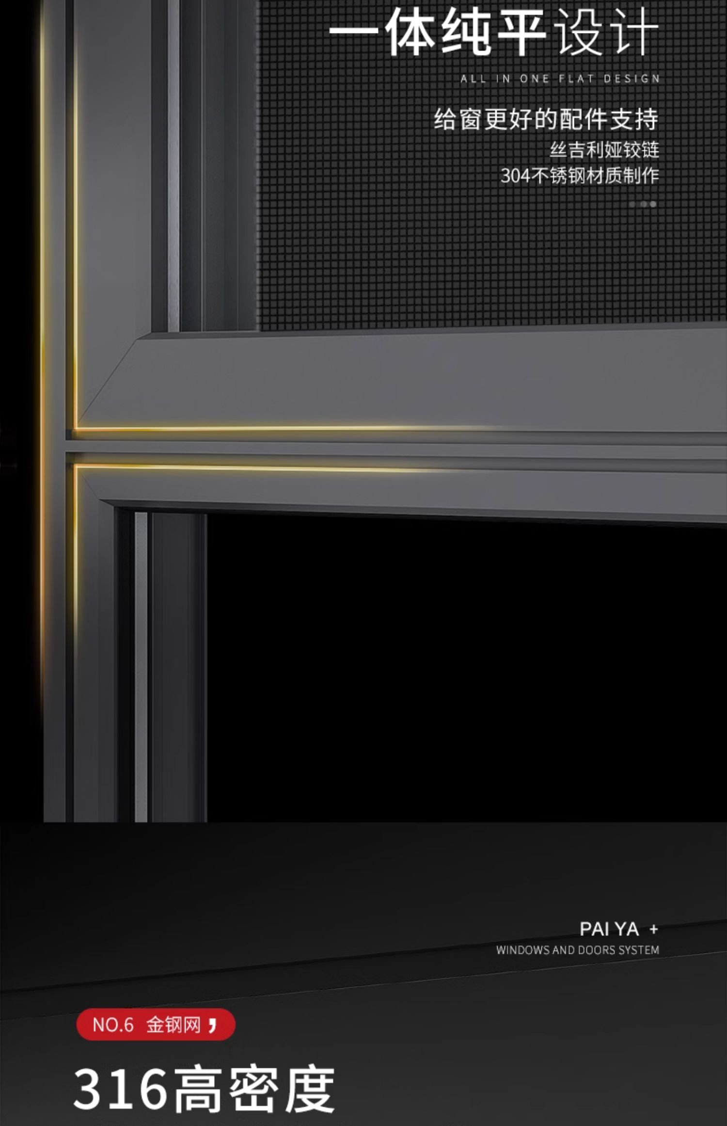 派雅门窗 湾景二代 窗纱外开窗断桥平开窗书房落地玻璃封阳台定制(图15)