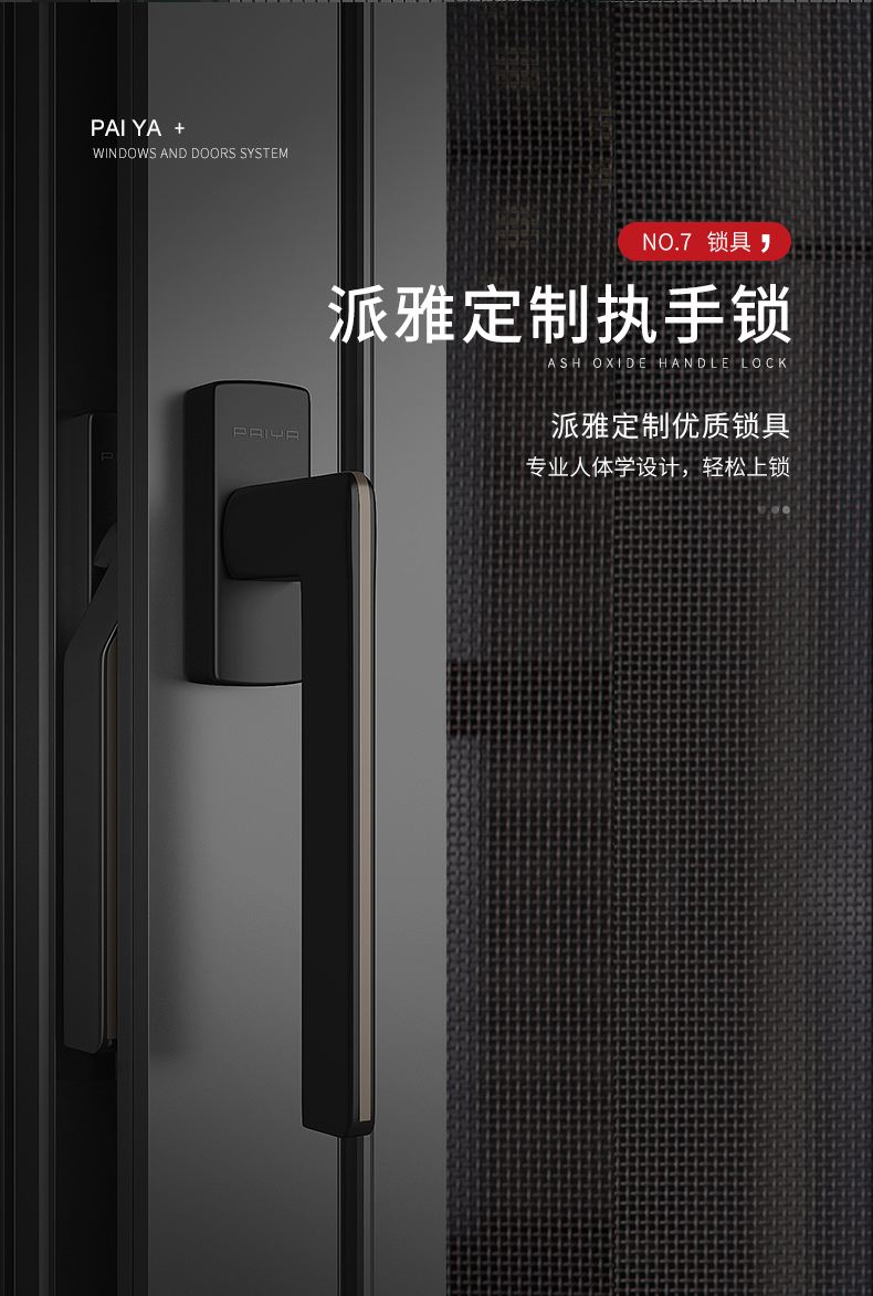 派雅门窗 湾景二代 窗纱外开窗断桥平开窗书房落地玻璃封阳台定制(图17)