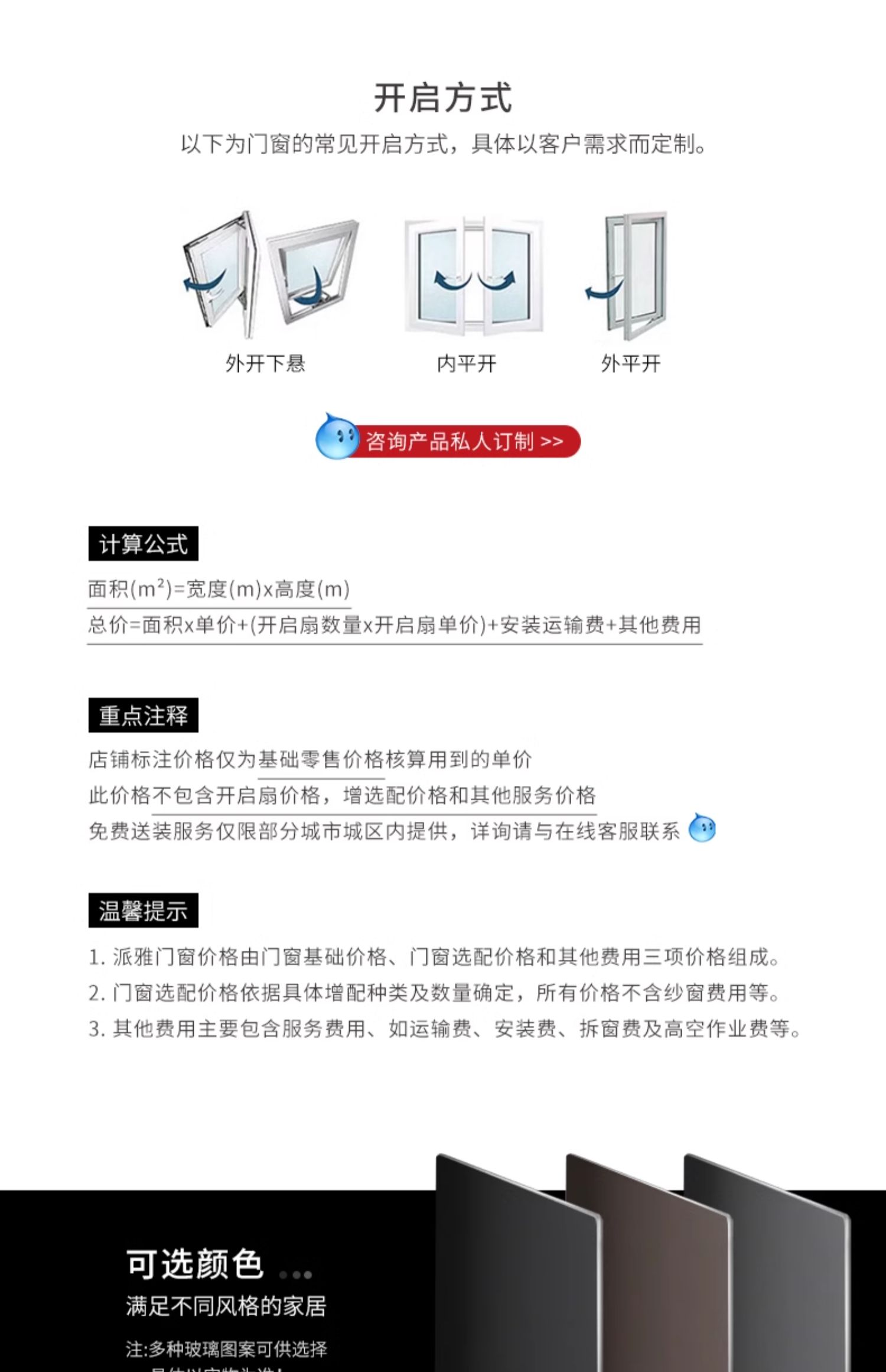 派雅门窗 湾景二代 窗纱外开窗断桥平开窗书房落地玻璃封阳台定制(图19)