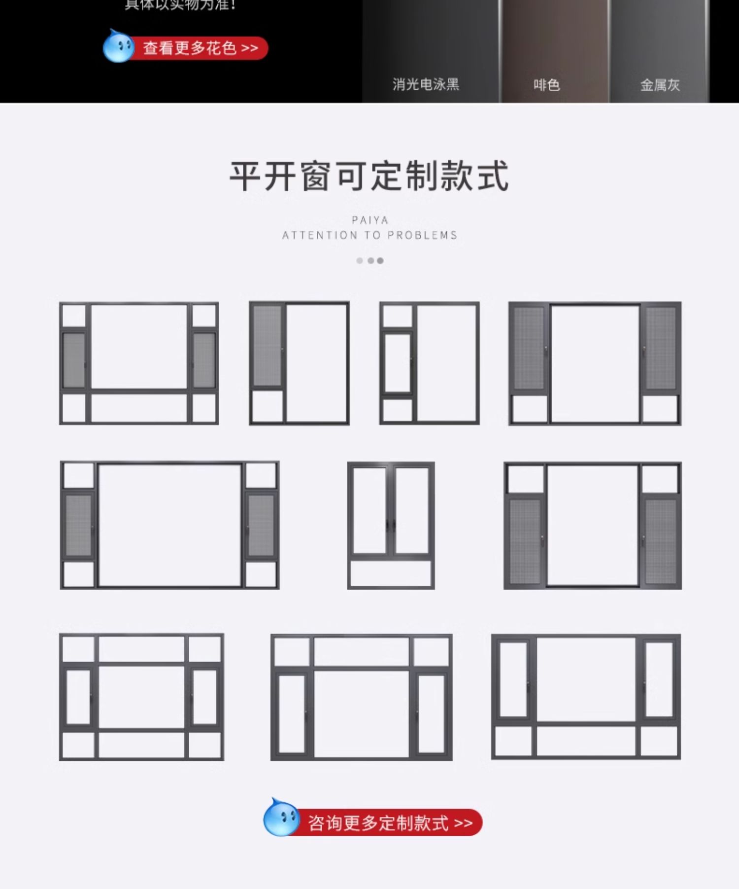 派雅门窗 湾景二代 窗纱外开窗断桥平开窗书房落地玻璃封阳台定制(图20)