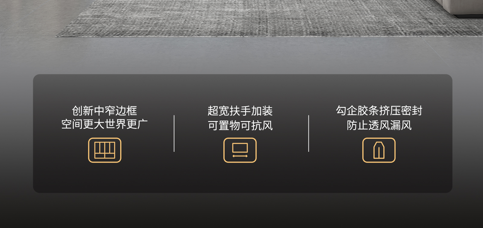 定制金 派雅门窗  雅迪三轨窄框非断桥带纱网现代客厅隔音推拉窗(图6)