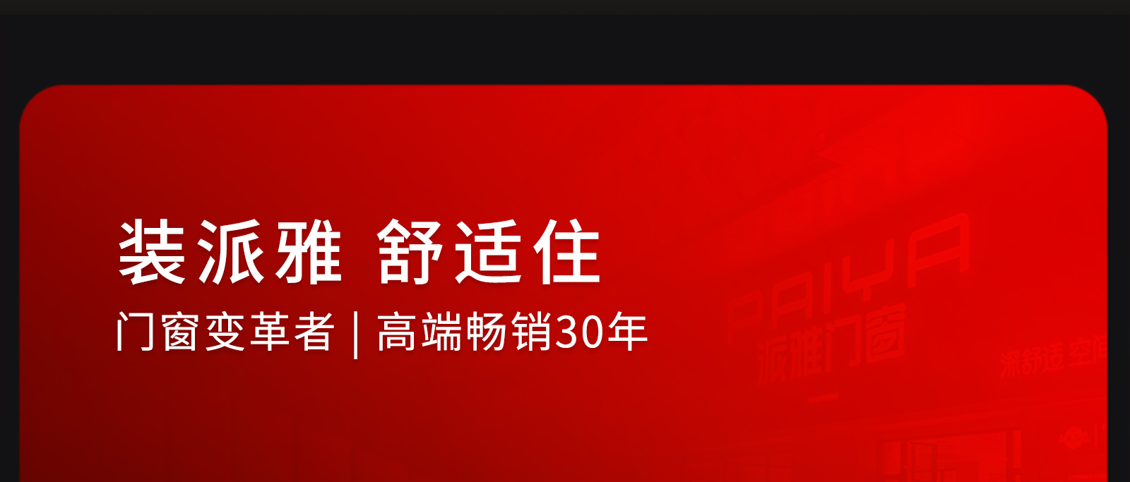 定制金 派雅门窗  雅迪三轨窄框非断桥带纱网现代客厅隔音推拉窗(图7)