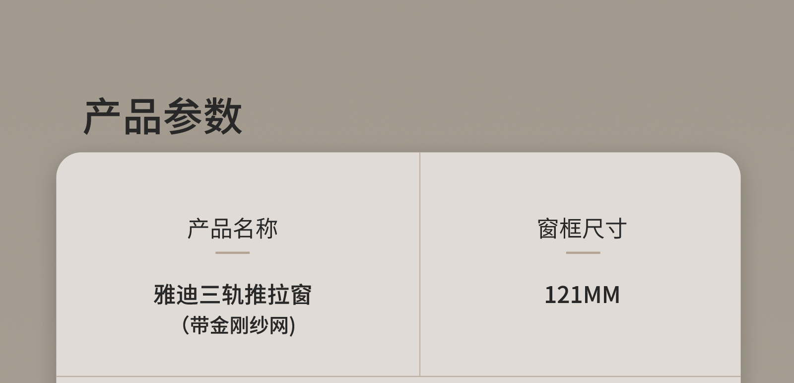 定制金 派雅门窗  雅迪三轨窄框非断桥带纱网现代客厅隔音推拉窗(图33)
