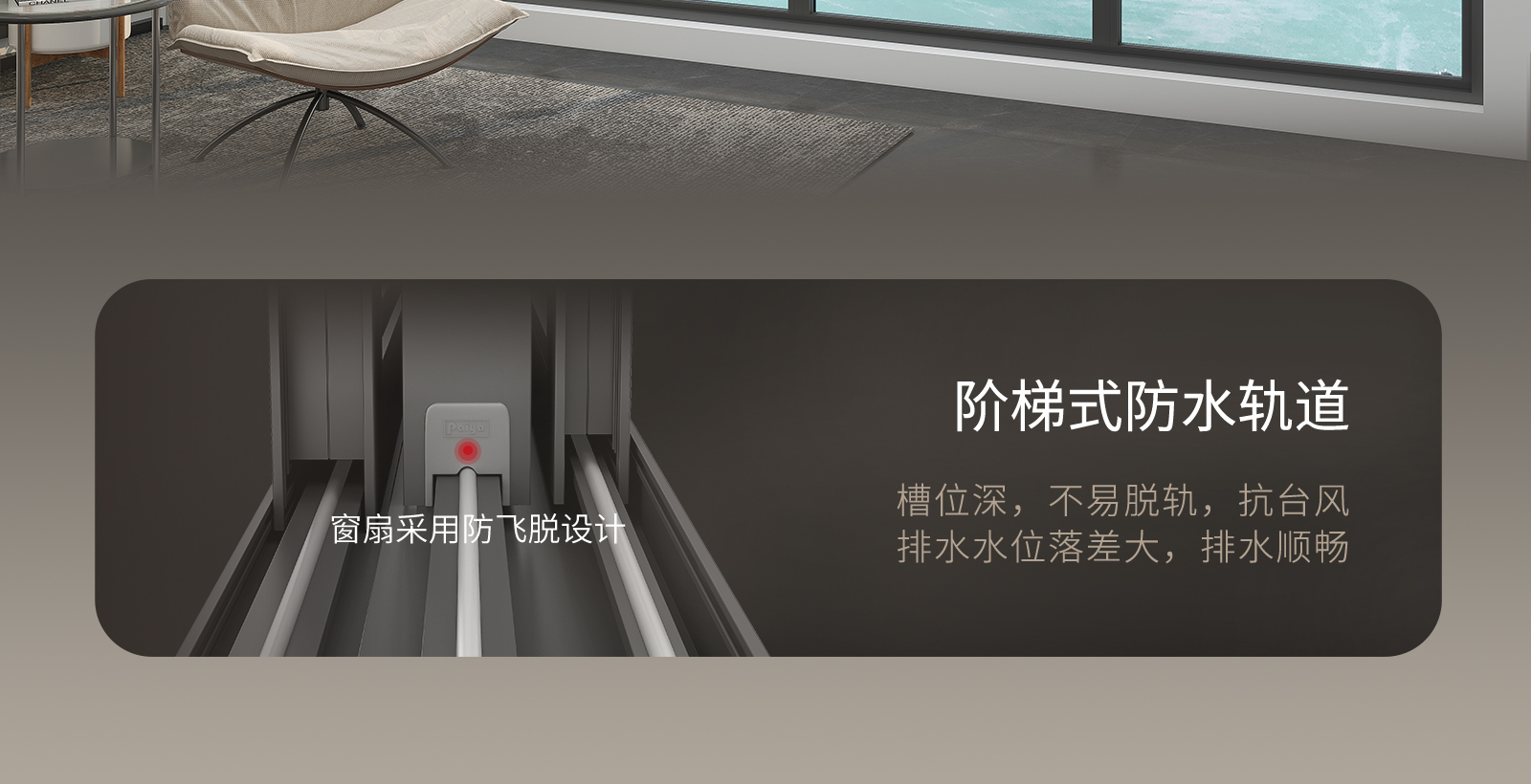 定制金 派雅门窗  雅迪三轨窄框非断桥带纱网现代客厅隔音推拉窗(图29)