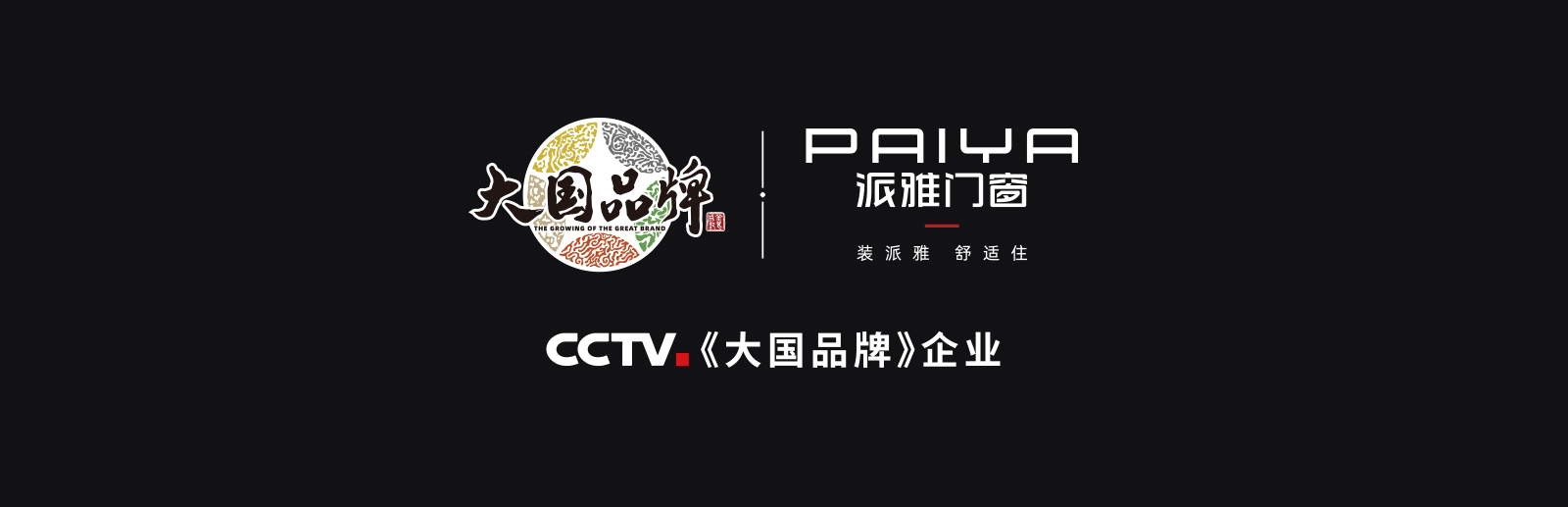 定制金 派雅门窗  雅迪三轨窄框非断桥带纱网现代客厅隔音推拉窗(图43)