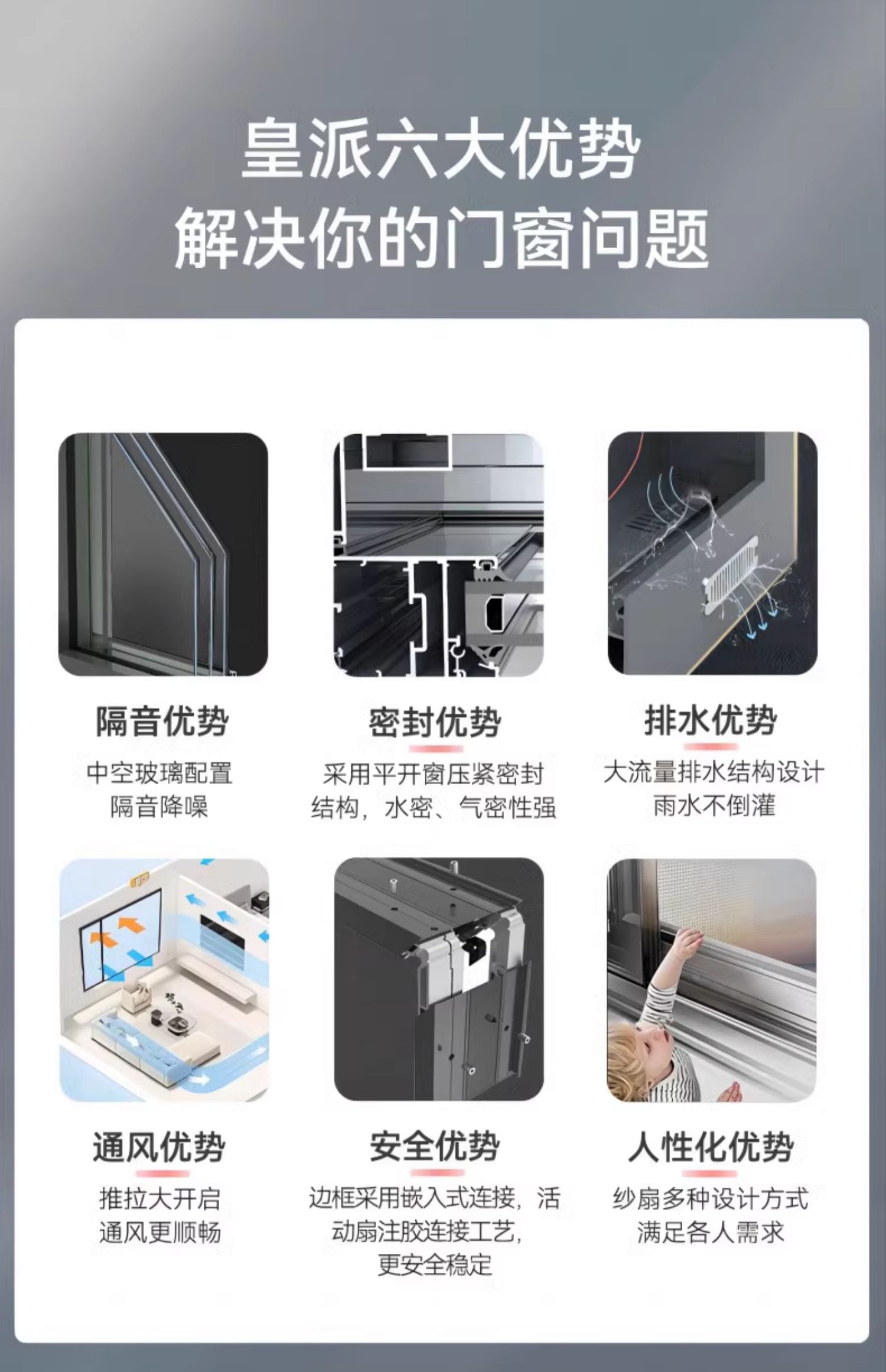 皇派门窗推拉窗 维多利亚压紧窗铝合金卧室阳台户隔音落地窗 定金(图2)