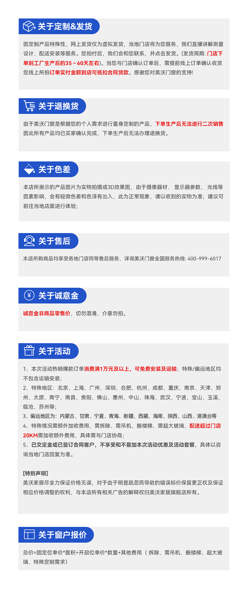 美沃 蓝色天际112推拉窗落地窗客厅卧室阳台铝合金隔音别墅落地窗(图8)