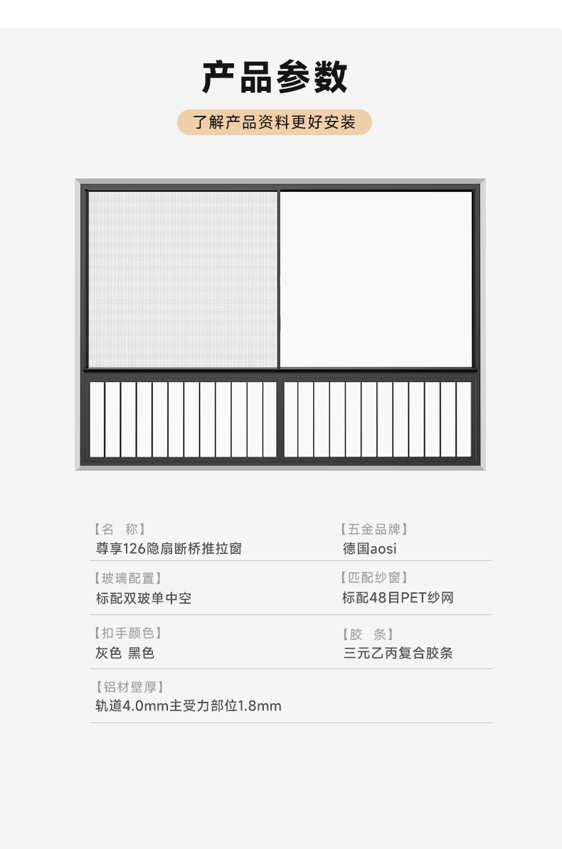 锦上宅 官方断桥铝窗户断桥铝门窗定制窗户封窗126推拉窗 (三轨)(图14)