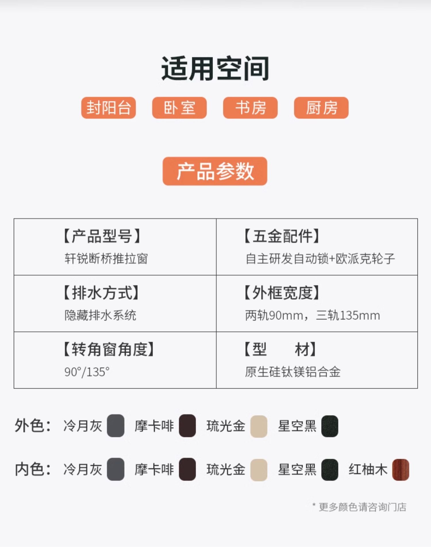 新豪轩轩锐系统断桥铝门窗铝合金推拉窗二三轨隔音窗玻璃落地窗户(图4)