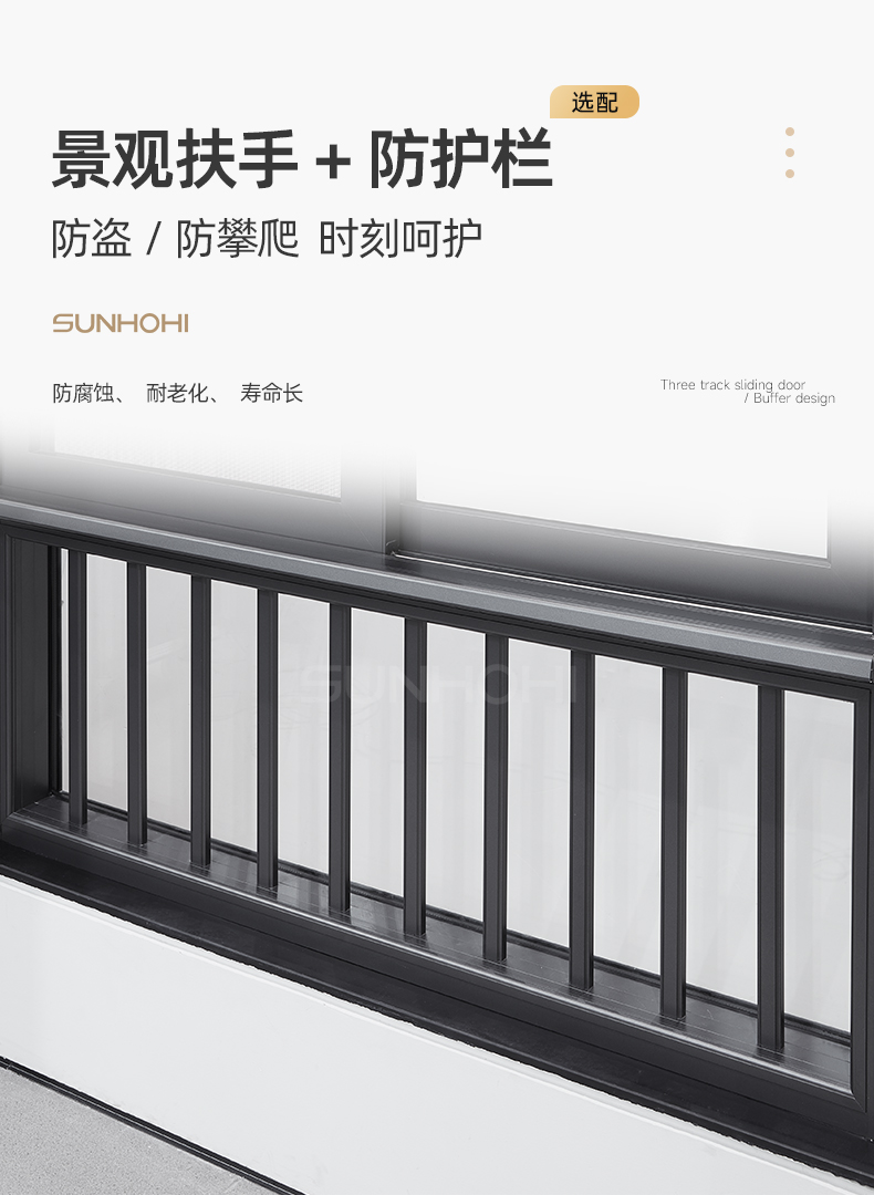 新豪轩轩锐系统断桥铝门窗铝合金推拉窗二三轨隔音窗玻璃落地窗户(图14)