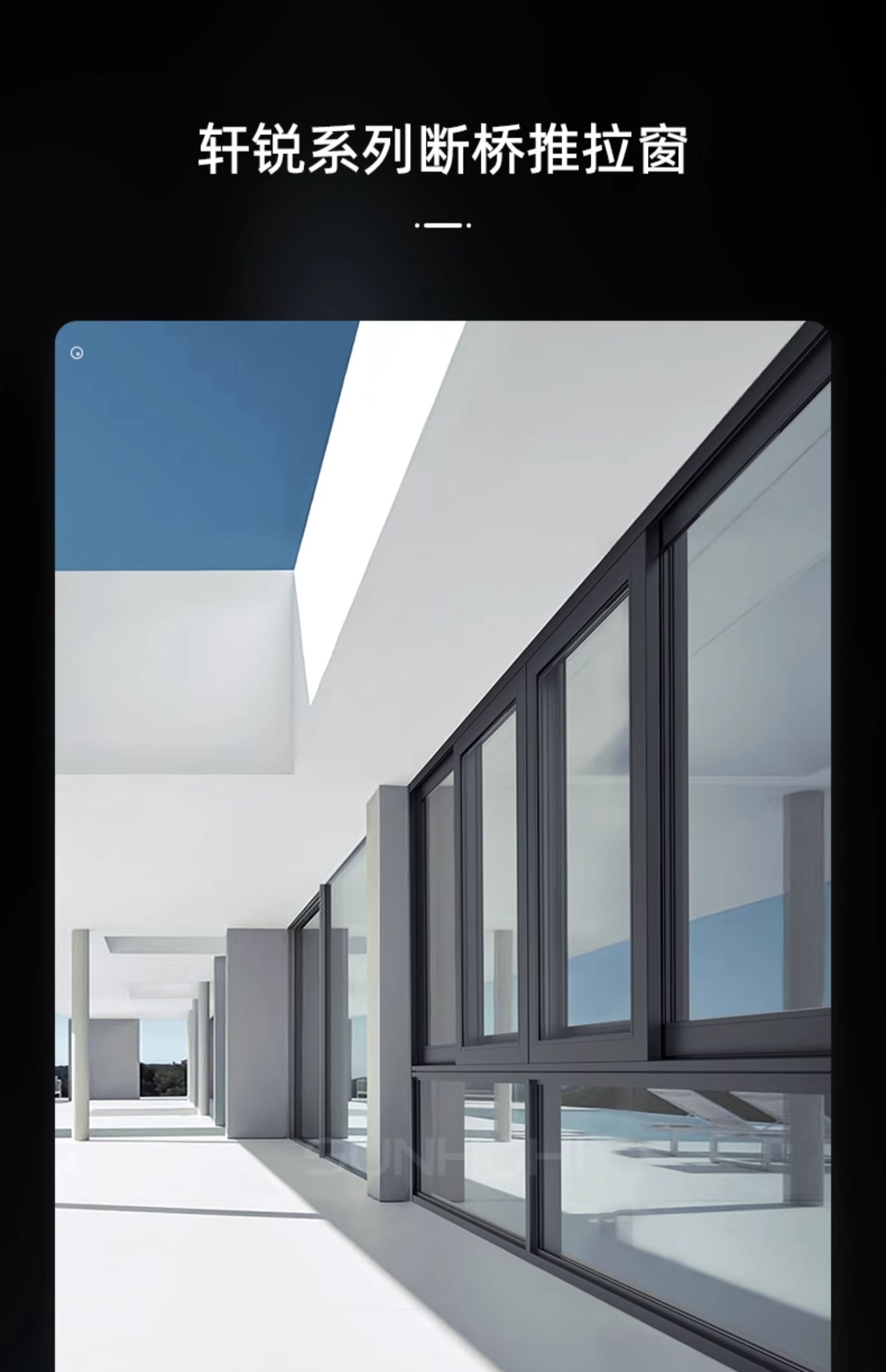 新豪轩轩锐系统断桥铝门窗铝合金推拉窗二三轨隔音窗玻璃落地窗户(图5)