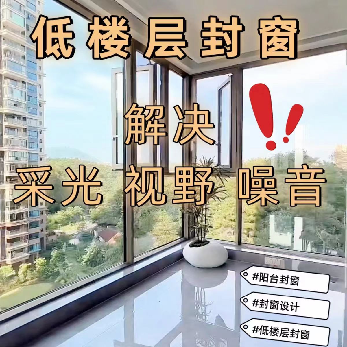 苏州厂家直销兴发铝材断桥铝系统门窗隔音窗封阳台窗纱一体推拉窗(图2)