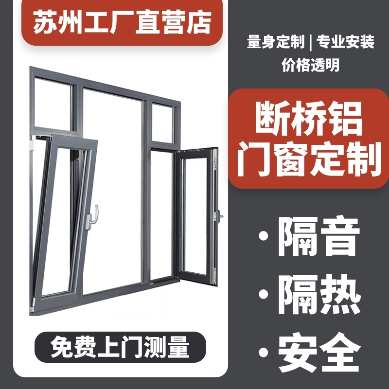 苏州厂家直销兴发铝材断桥铝系统门窗隔音窗封阳台窗纱一体推拉窗(图6)