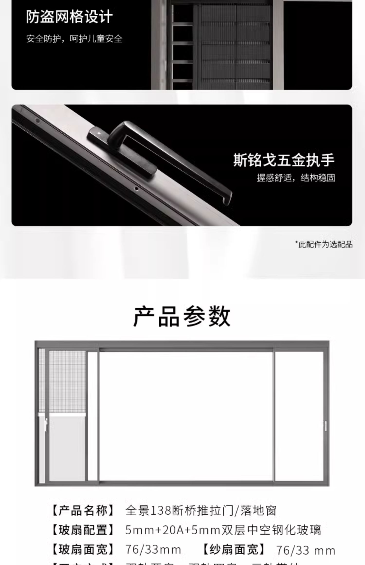 星派全景138断桥铝门窗落地中空玻璃窗客厅封阳台铝合金窗推拉窗(图13)