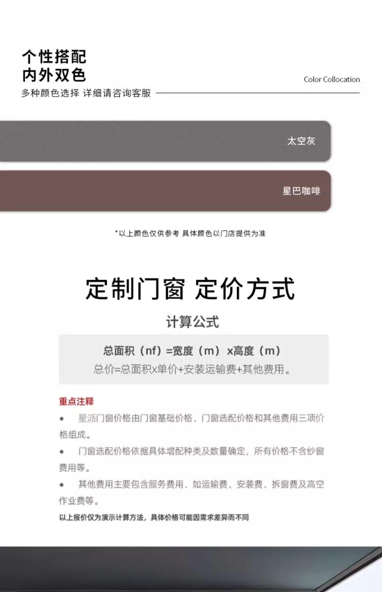 星派全景138断桥铝门窗落地中空玻璃窗客厅封阳台铝合金窗推拉窗(图15)