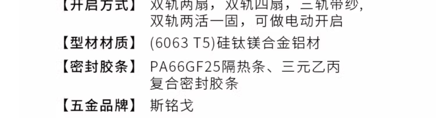 星派全景138断桥铝门窗落地中空玻璃窗客厅封阳台铝合金窗推拉窗(图14)