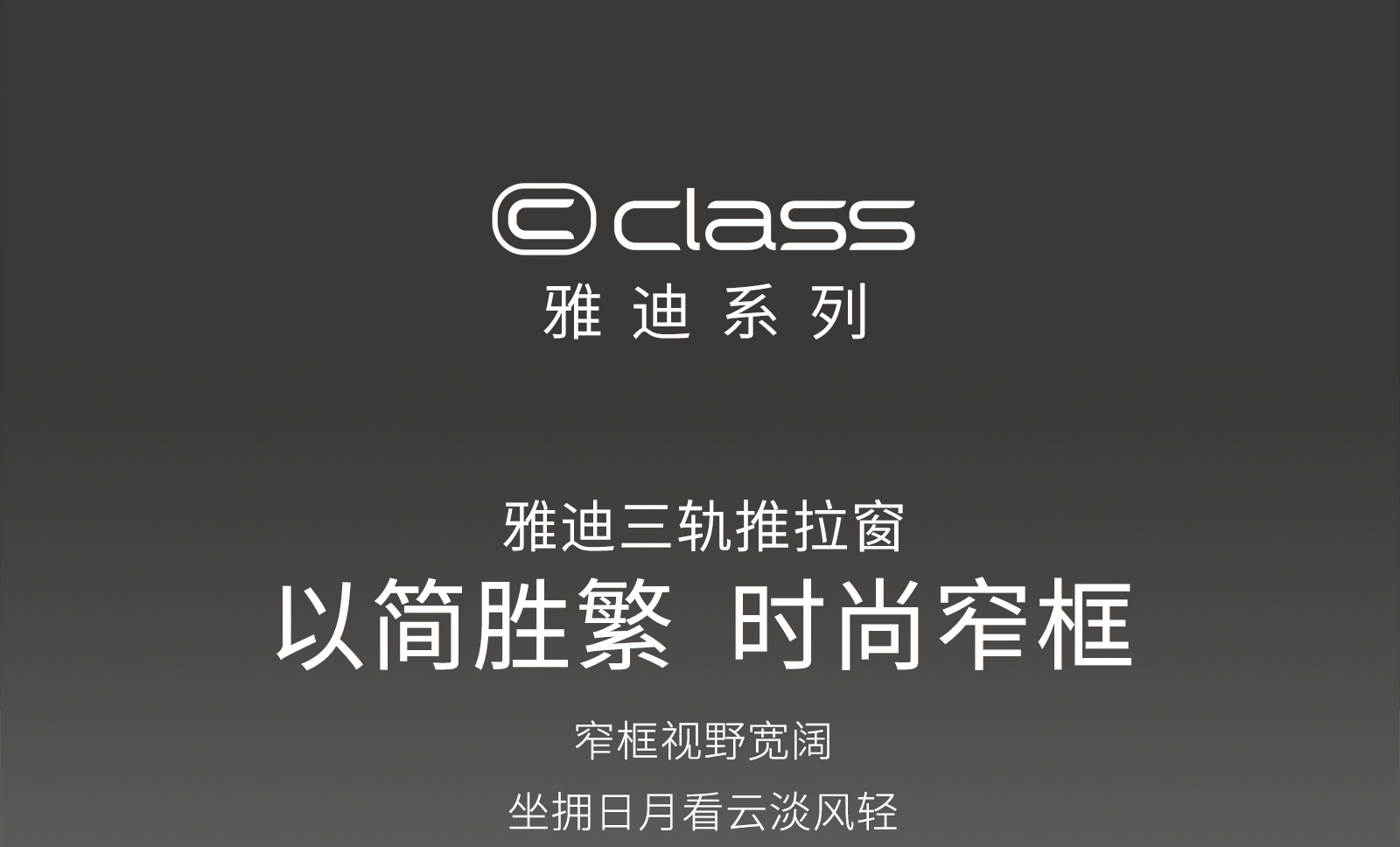 定制金 派雅门窗  雅迪三轨窄框非断桥带纱网现代客厅隔音推拉窗(图4)