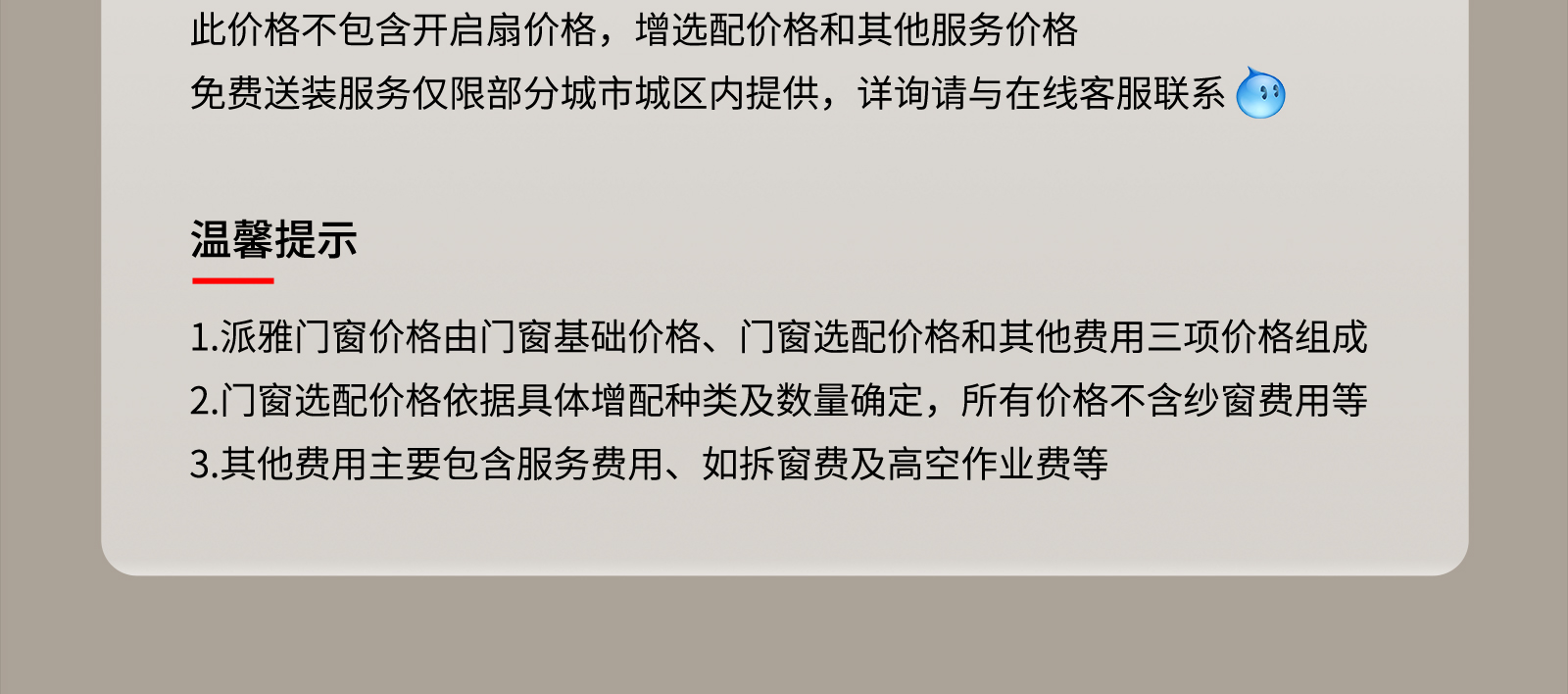 定制金 派雅门窗  雅迪三轨窄框非断桥带纱网现代客厅隔音推拉窗(图37)