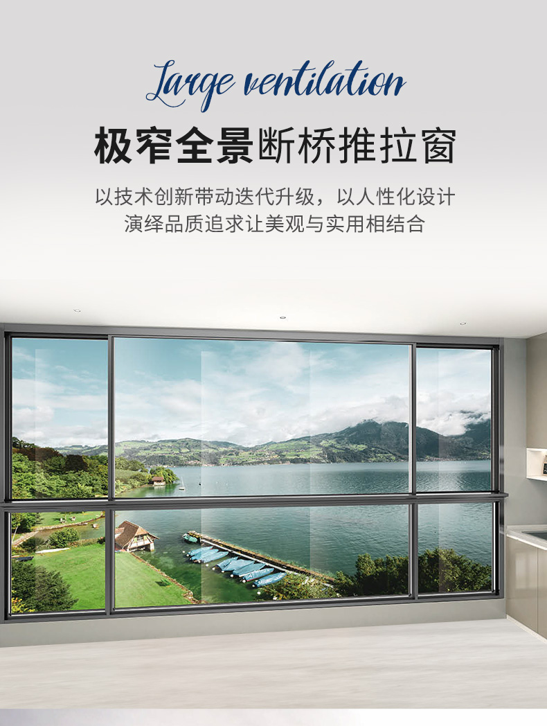 封阳台断桥铝推拉窗隔音隔热铝合金六轨道窗纱一体系统门窗定制(图5)