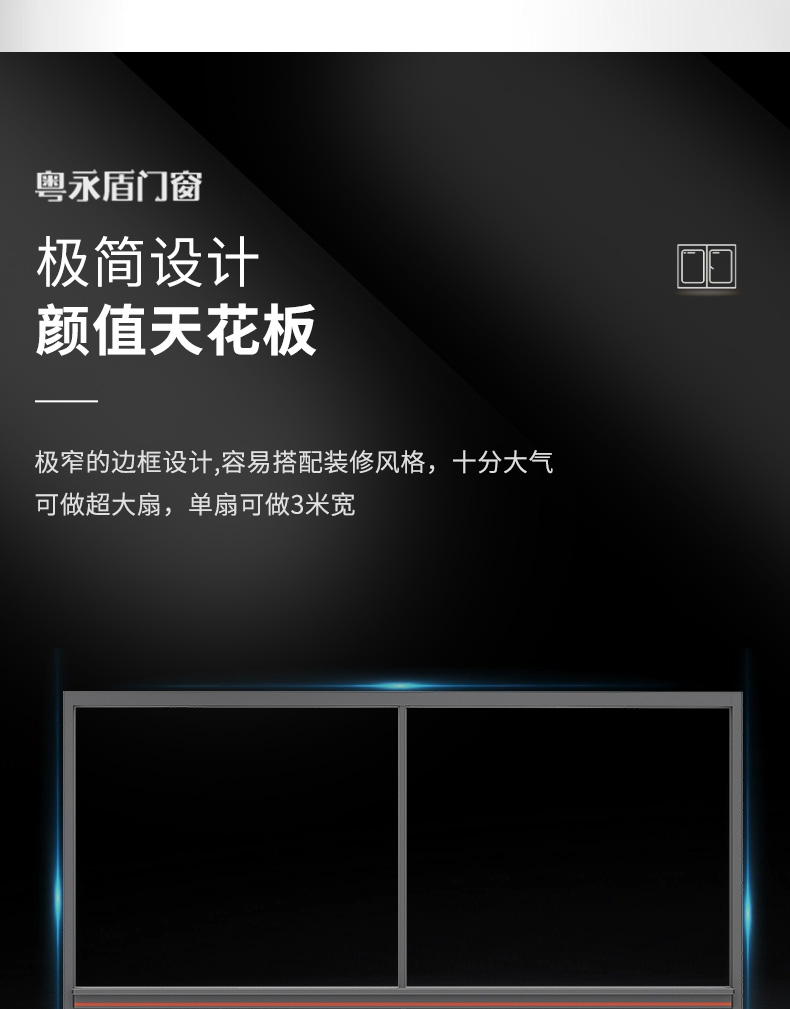 封阳台断桥铝推拉窗隔音隔热铝合金六轨道窗纱一体系统门窗定制(图12)