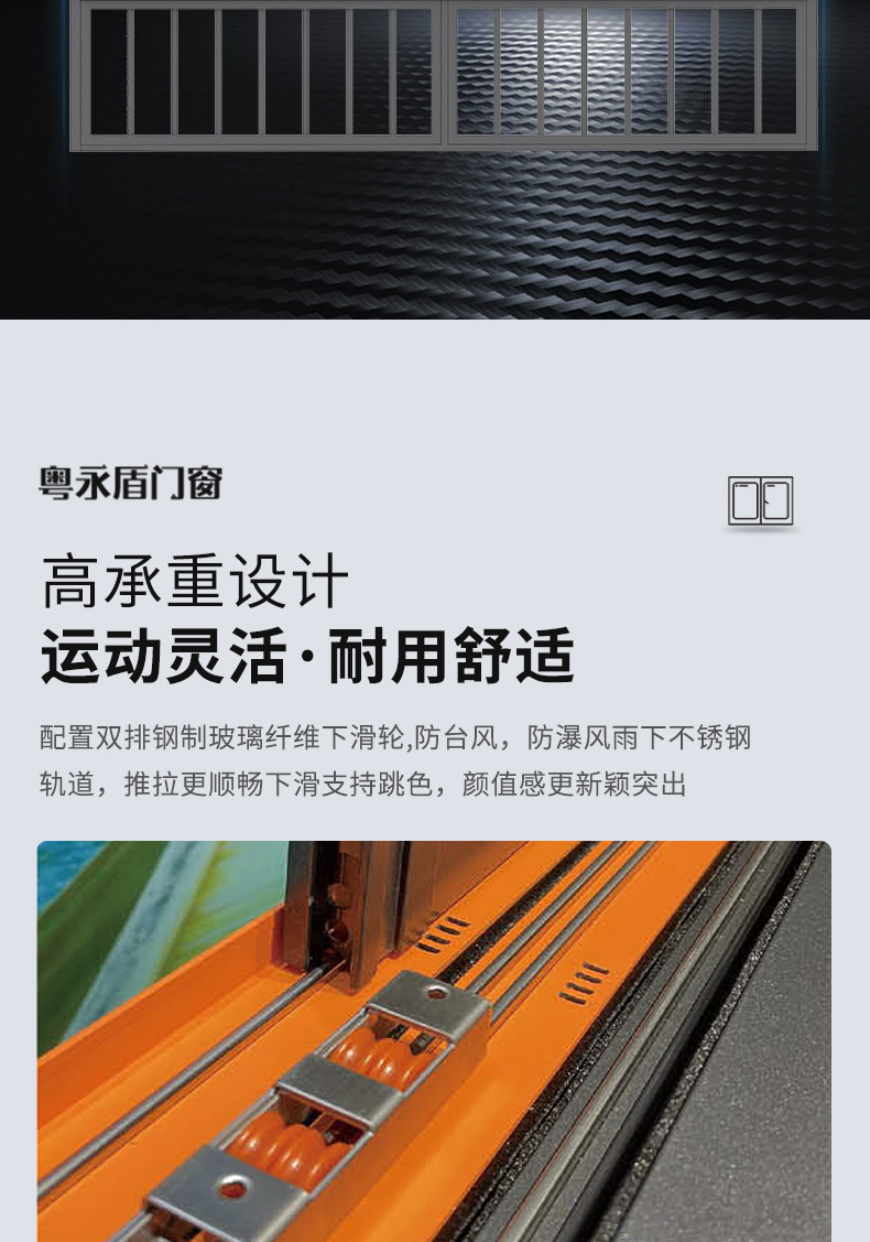封阳台断桥铝推拉窗隔音隔热铝合金六轨道窗纱一体系统门窗定制(图13)