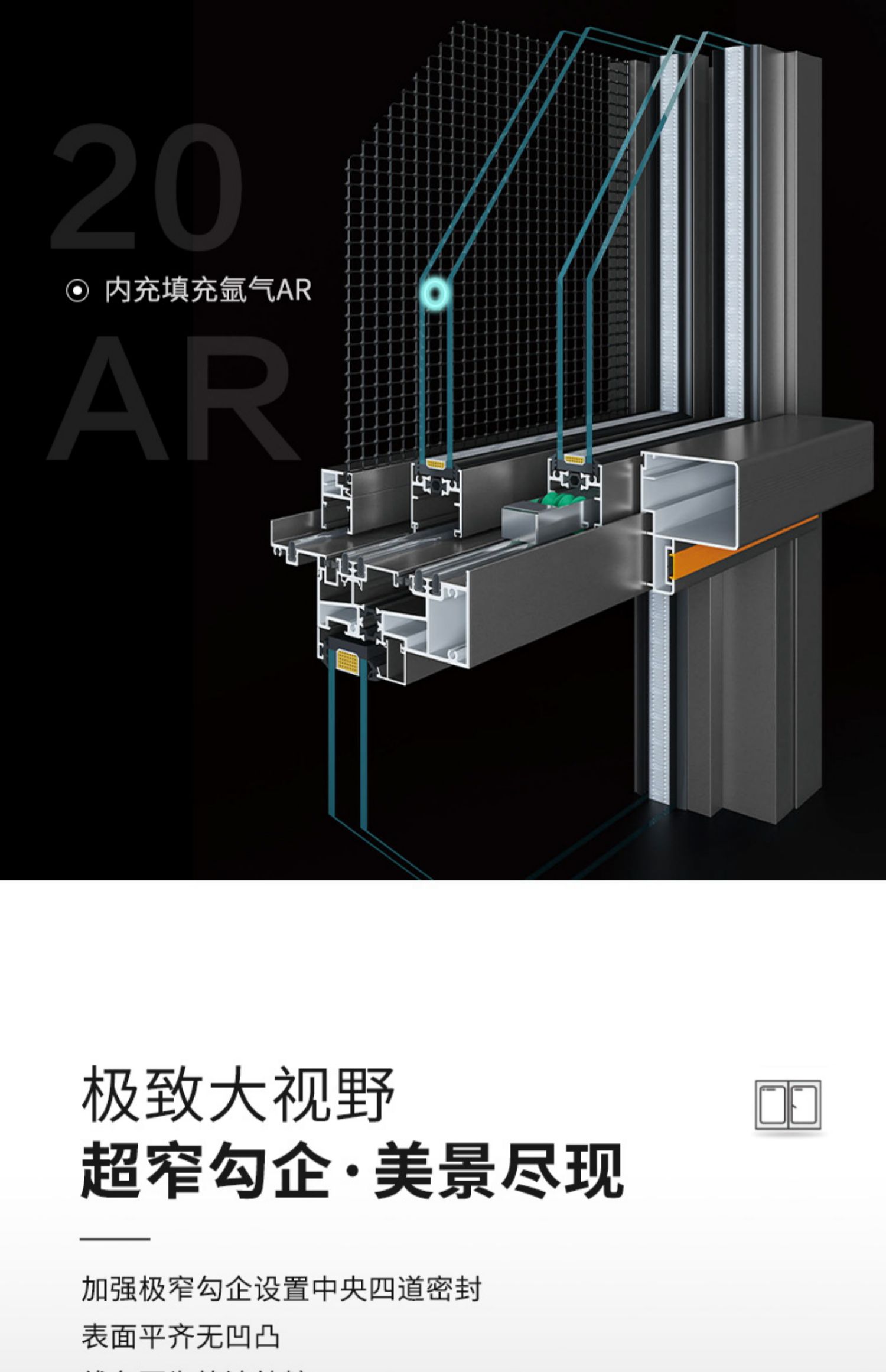 封阳台断桥铝推拉窗隔音隔热铝合金六轨道窗纱一体系统门窗定制(图15)