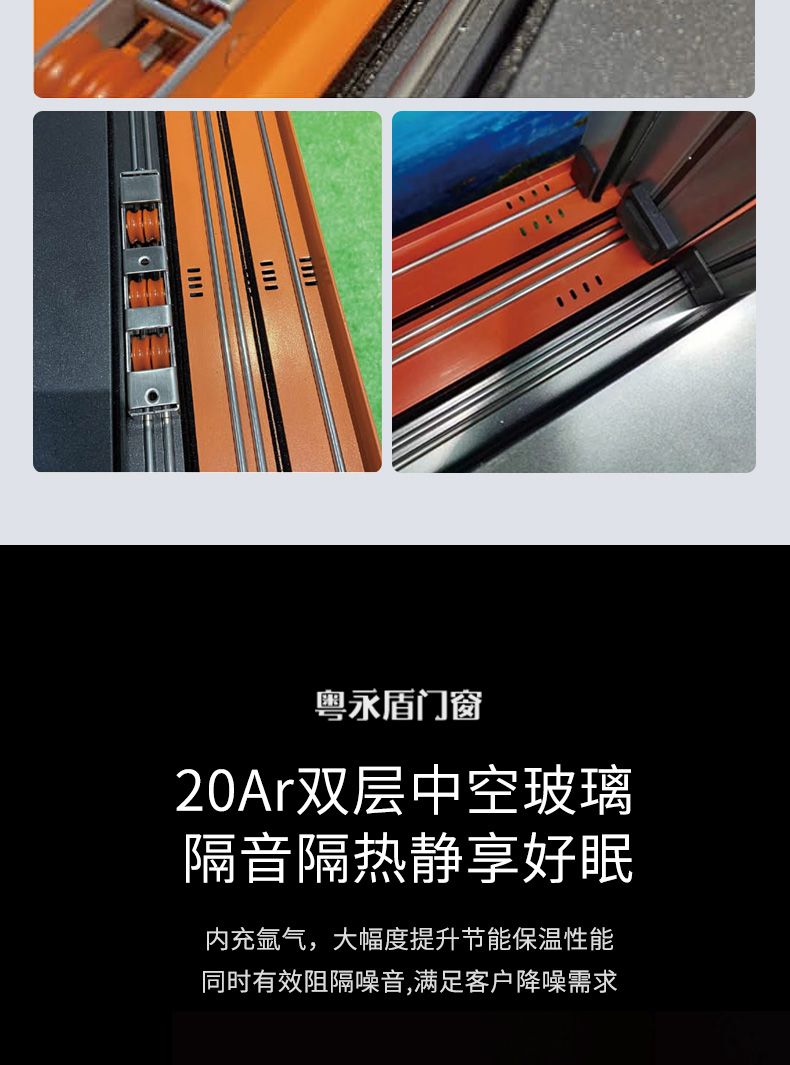 封阳台断桥铝推拉窗隔音隔热铝合金六轨道窗纱一体系统门窗定制(图14)