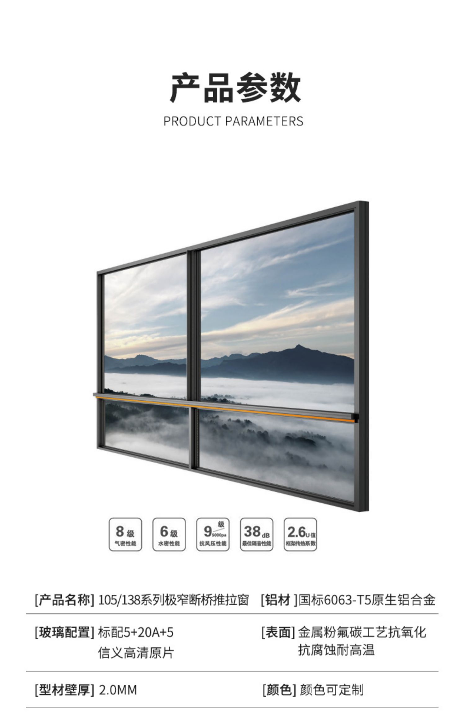 封阳台断桥铝推拉窗隔音隔热铝合金六轨道窗纱一体系统门窗定制(图20)