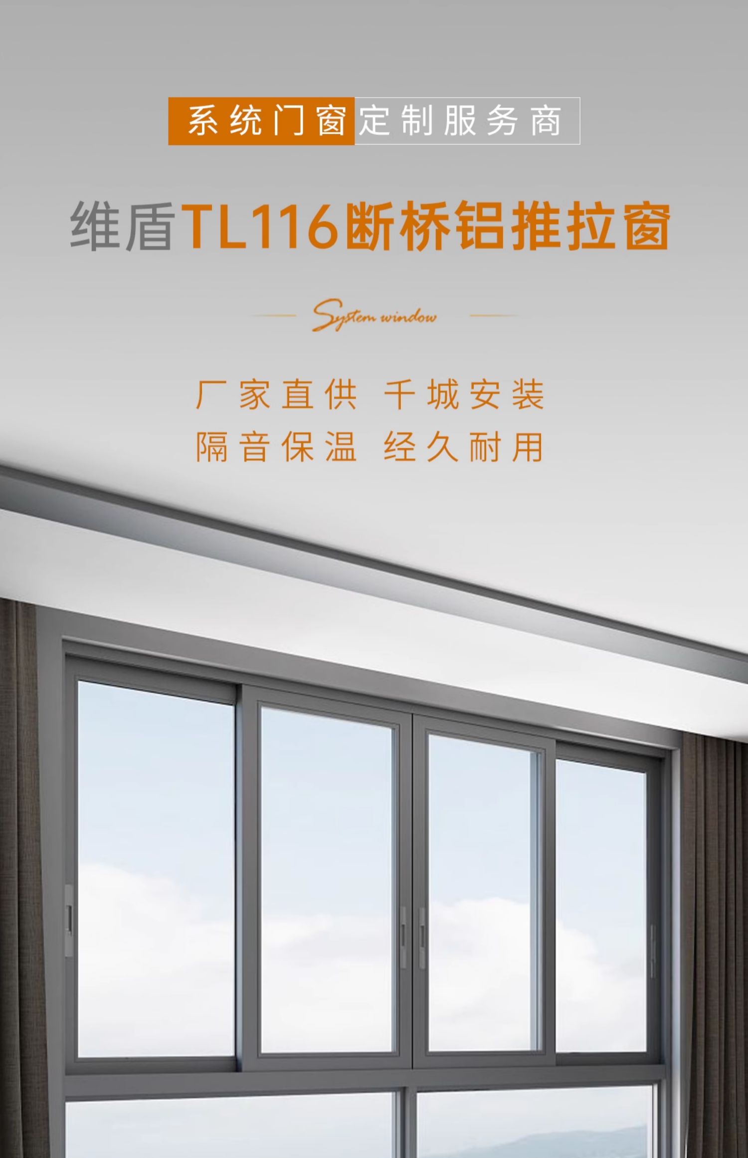 维盾断桥铝推拉窗平移窗封阳台铝合金窗户定做隔音窗落地窗(图3)