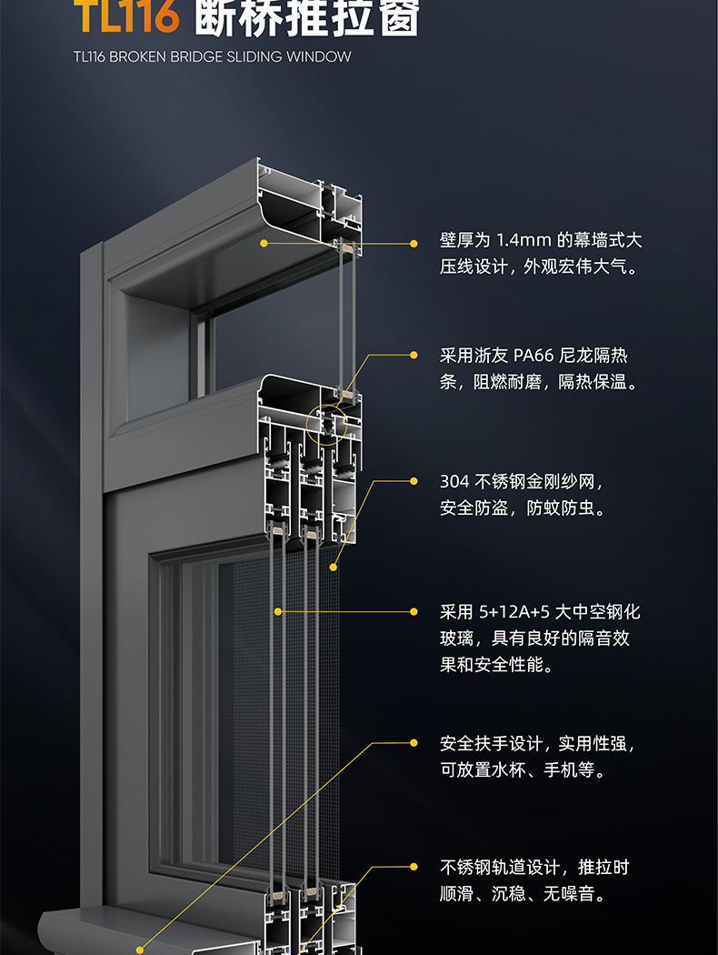 维盾断桥铝推拉窗平移窗封阳台铝合金窗户定做隔音窗落地窗(图10)