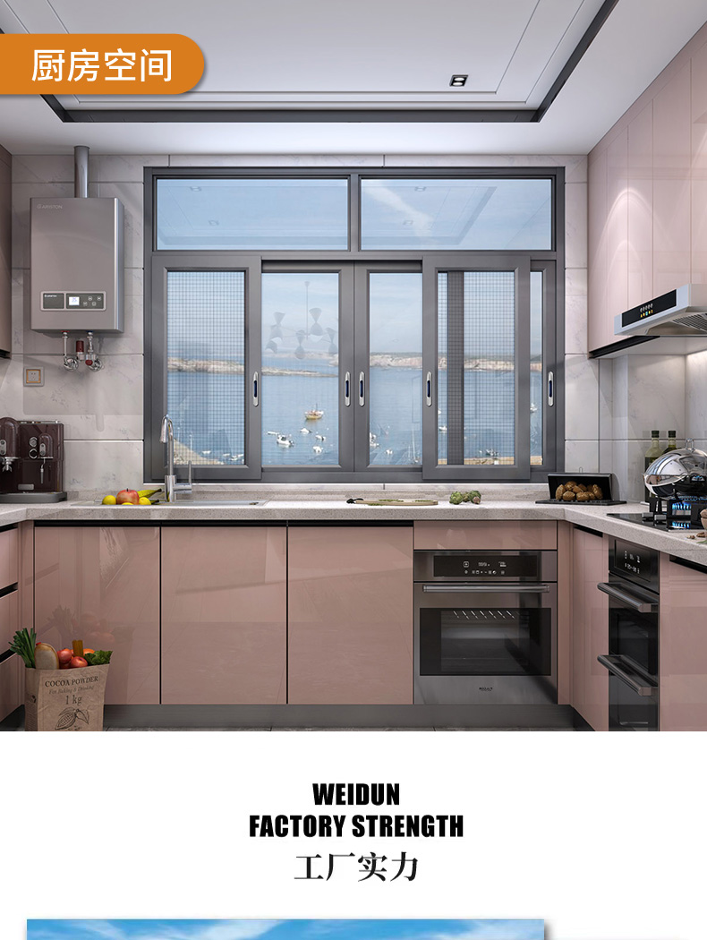 维盾断桥铝推拉窗平移窗封阳台铝合金窗户定做隔音窗落地窗(图31)